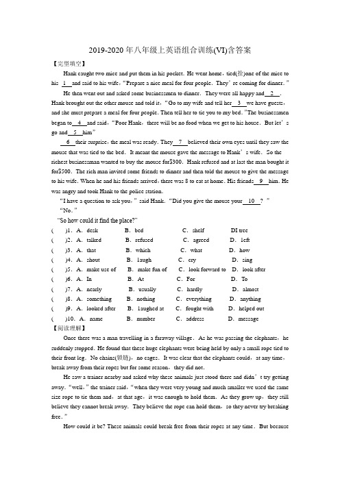 2019-2020年八年级上英语组合训练(VI)含答案