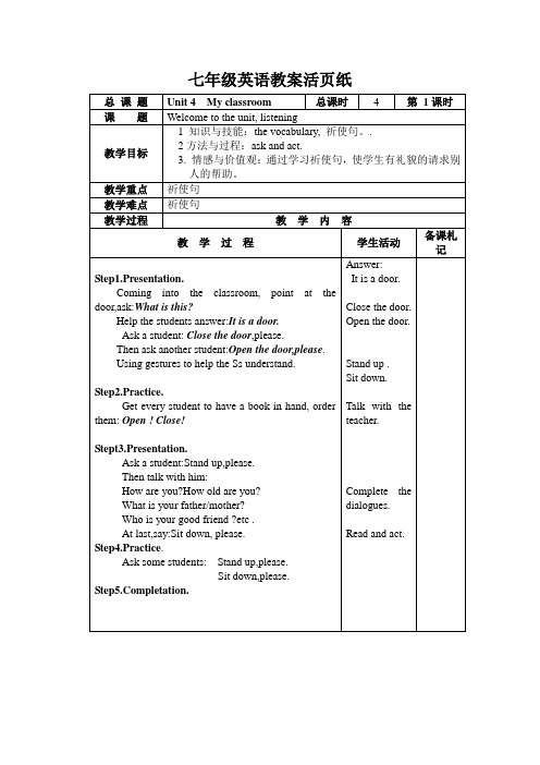 牛津初中英语预备教程Starter Unit4教案(表格式集体备课稿)