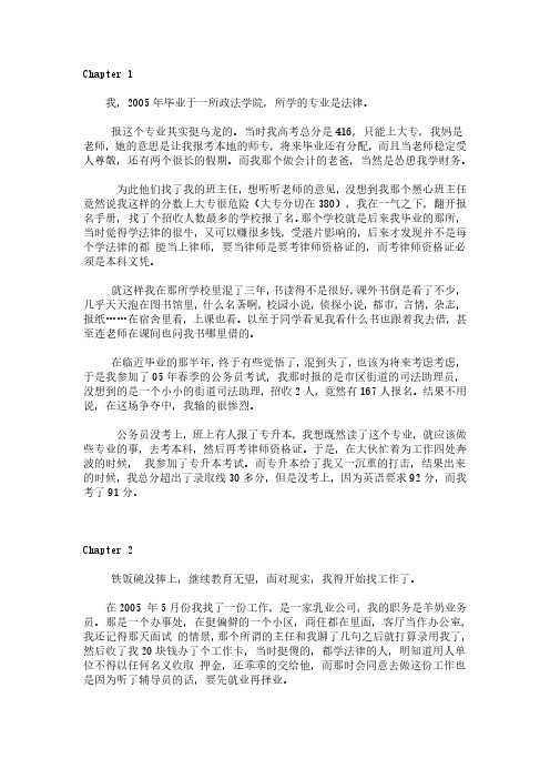 梦想与现实(一名大学生毕业后辛酸的工作经历)