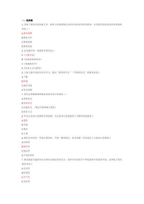 09年湖北省教师资格证试题