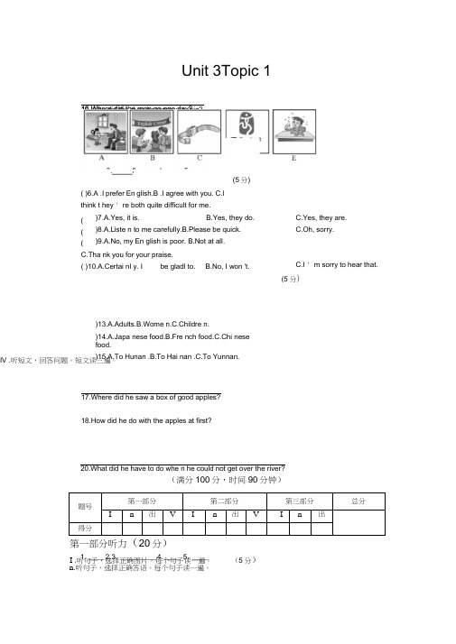 (word完整版)仁爱英语九年级Unit3Topic1练习题及答案解析