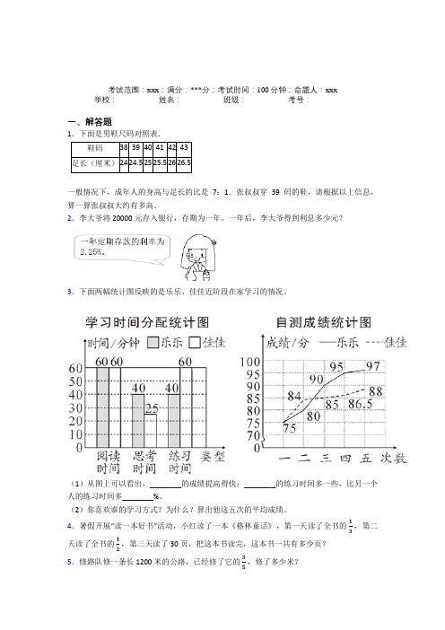 宜宾市小升初数学专项专项练习经典测试卷(含答案解析)