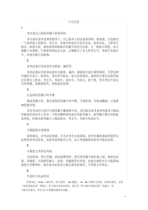 广东省2019届高三政治模拟试题(一)(含解析)