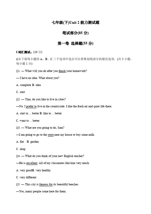 2017-2018学年度深圳市龙岗区初中英语七年级下Unit 2单元测试题含答案