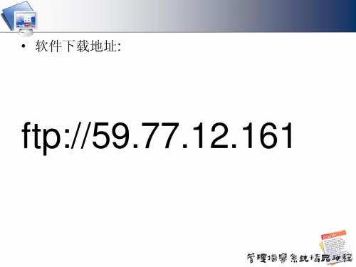 实验三 速达3000Pro进销存系统演示及系统分析