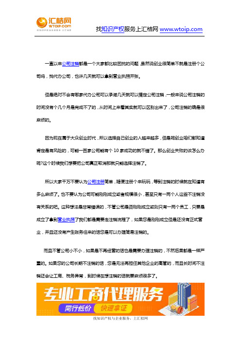 小公司不注销后果也很严重