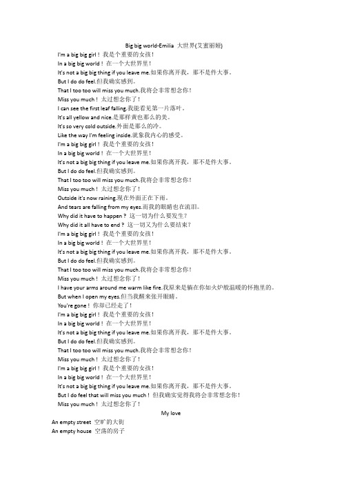 英文歌曲歌词