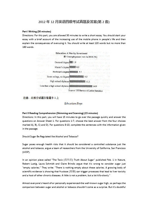 2012年12月英语四级考试真题及答案(第2套)