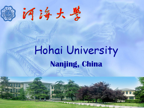 河海大学英文介绍(2007.12)