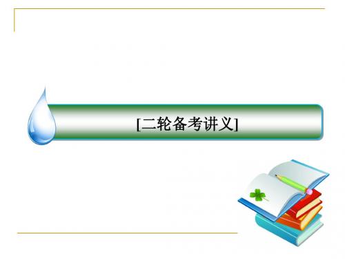 高考化学复习专题突破：1-2《化学常用计量》ppt课件