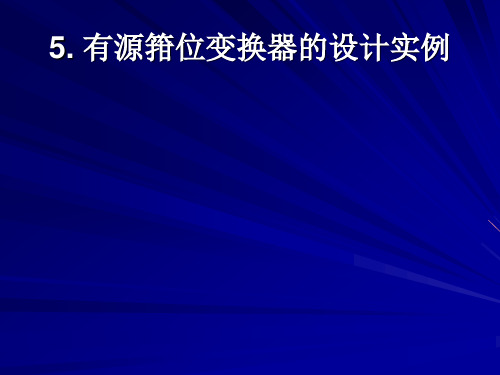 高效率开关电源设计分解