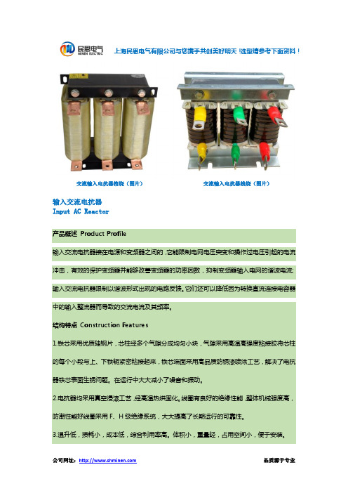 伺服驱动器变频器输入电抗器选型配置