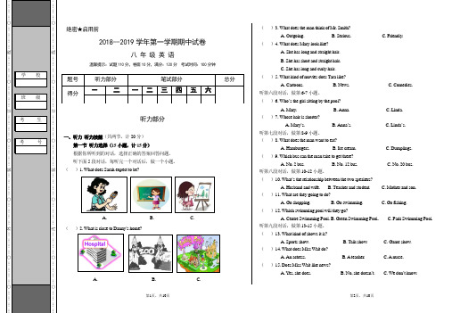 2018—2019学年第一学期人教版八年级英语期中测试卷(含答案)