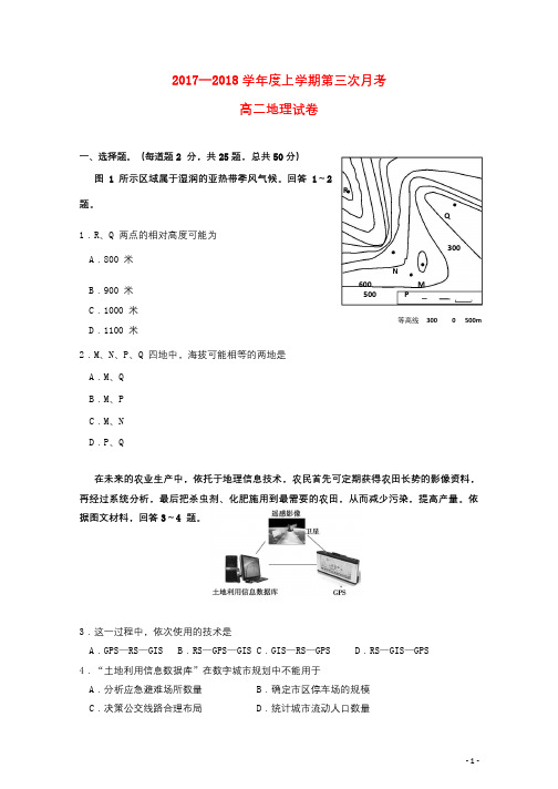 江西省南昌市2017_2018学年高二地理上学期第三次月考试题201712280246