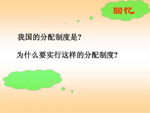 正确处理效率与公平的关系