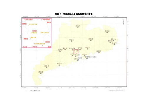 汕尾市生活垃圾无害化处理中心焚烧厂首期工程项目环境