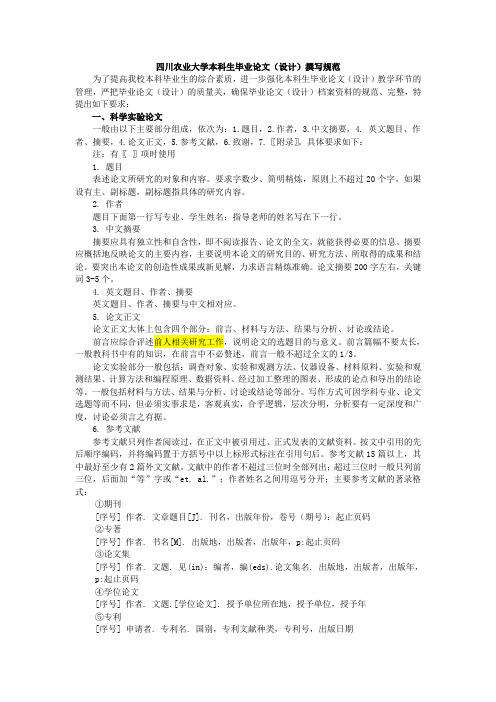 论文范式