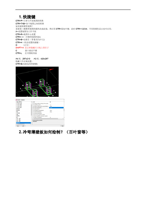 使用经验xsteel