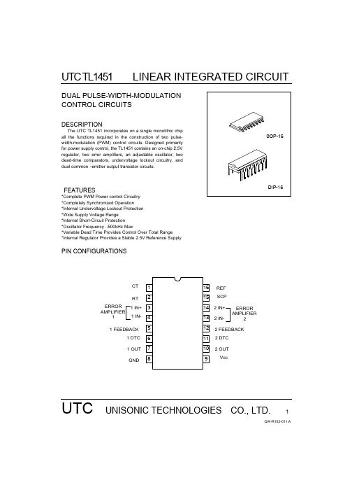 UTCTL1451中文资料