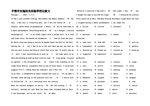 高考英语二轮专题复习 完型填空 记叙文提分训练(真题集含解析)