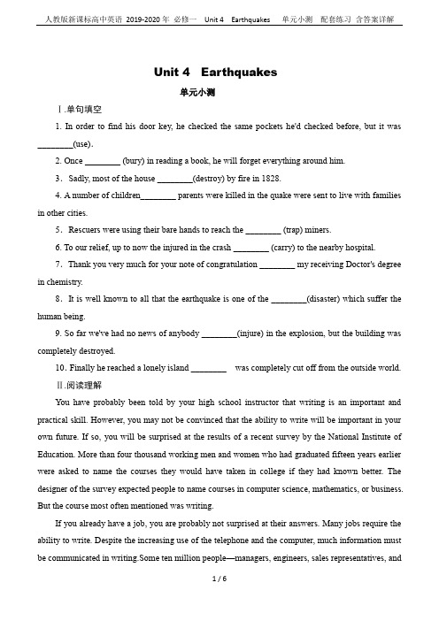 人教版新课标高中英语 2019-2020年 必修一  Unit 4 Earthquakes   单元