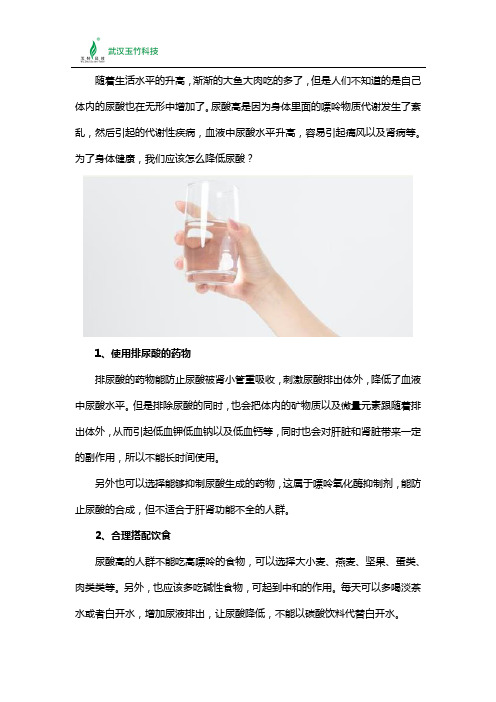 尿酸如何降低？用这两种方法