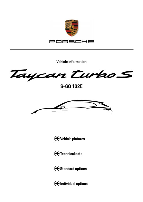 潍杰Porsche Taycan Turbo S Sport Turismo 产品说明书