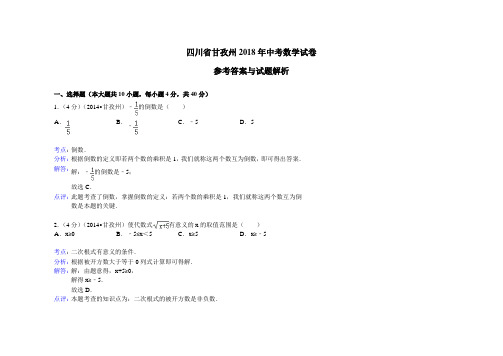 中考数学模拟考试题 