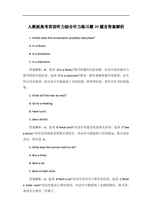 人教版高考英语听力综合听力练习题20题含答案解析