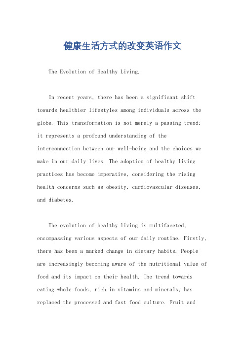 健康生活方式的改变英语作文
