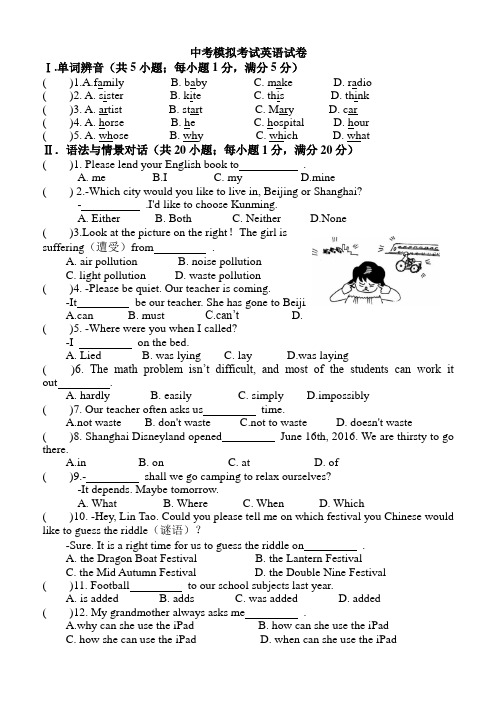 【3套试卷】大连市中考一模英语精选及答案