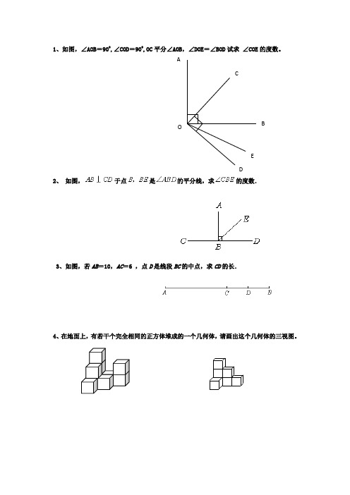 第四章-多姿多彩的图形大题