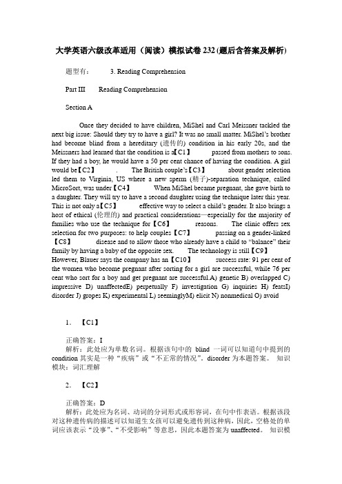 大学英语六级改革适用(阅读)模拟试卷232(题后含答案及解析)