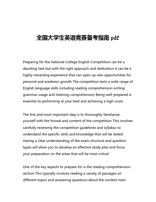 全国大学生英语竞赛备考指南pdf