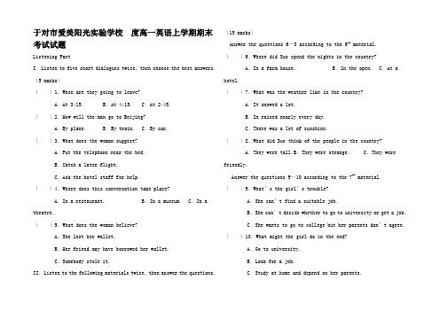 高一英语上学期期末考试试题_02