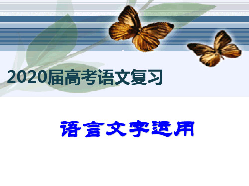 《高考语文复习压缩语段·概括内容要点》