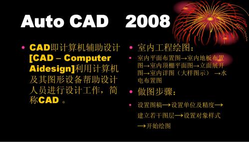 Auto CAD   2008