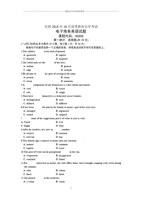 全国10月高等教育自学考试电子商务英语试题及答案解析