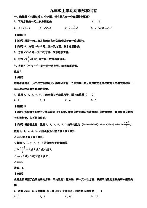 【精选3份合集】2018-2019年上海市虹口区九年级上学期期末统考数学试题