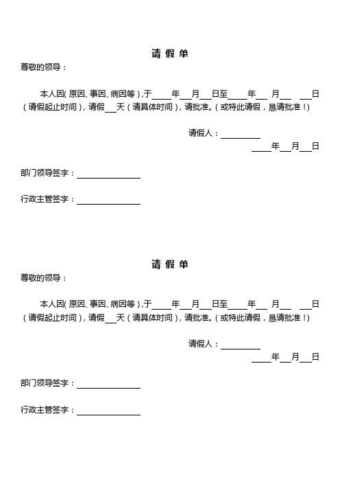 请假单、加班单、补休单