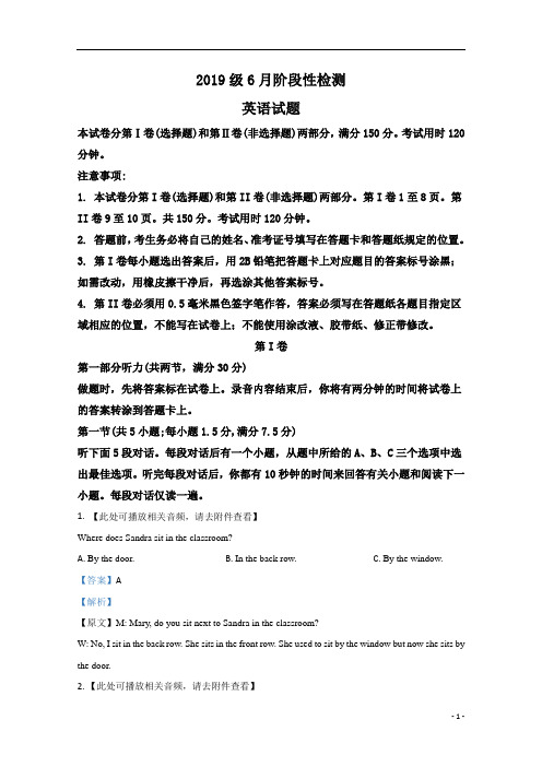 【精准解析】山东省滕州市第一中学2019-2020学年高一6月月考英语试卷