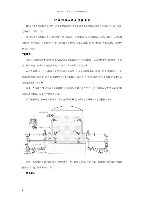 各种混合器产品简介