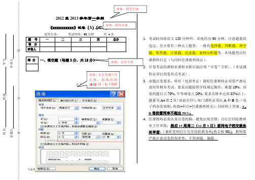 试卷规格说明