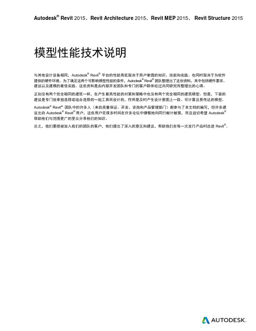 revit对硬件要求及各参数的详细介绍