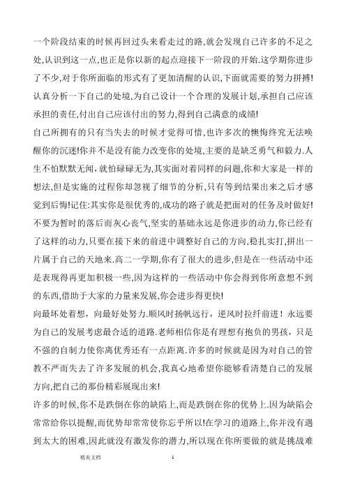 一个阶段结束的时候再回过头来看走过的路
