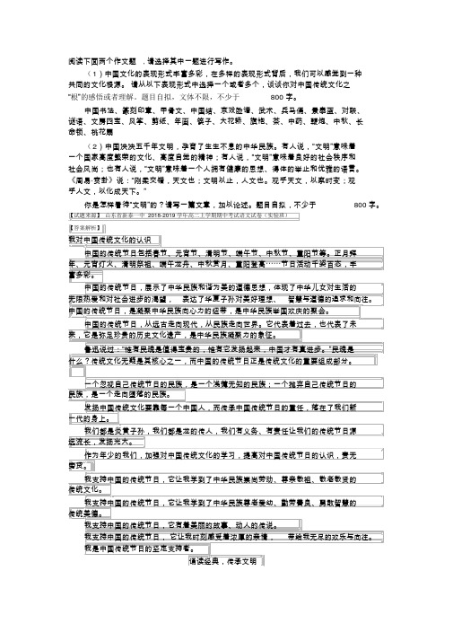 高考语文满分作文范例与解析：我对中国传统文化的认识