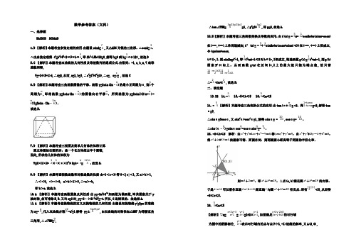 湖北黄冈市2018年元月高三年级调研考试数学(文科)答案