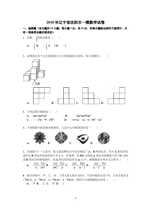 2018        一模数学