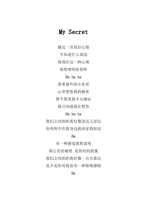 邓紫棋《My Secret》歌词