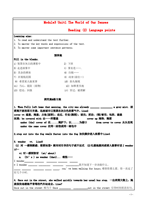 江苏省徐州市睢宁县宁海外国语学校高中英语 M3 Unit1 The world of our sen